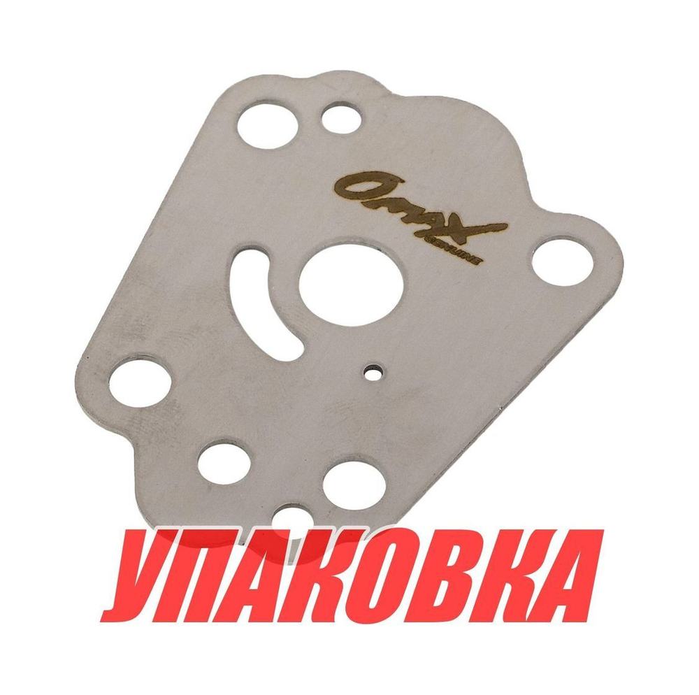 Пластина помпы Suzuki DF2.5, Omax (упаковка из 6 шт.)