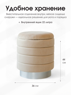 Пуф Лагуна Бежевый