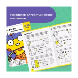 Набор тетрадей. Реши-Пиши. 9-10 лет. Полный курс, 4 тетради. Банда Умников