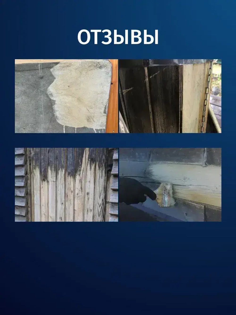 Концентрат 1:1 Отбеливатель для древесины в бане и для наружных работ PROSEPT 50 антисептик лечебный от грибка и потемнений 5 л (арт. 001-5)