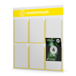 Стенд информационный "Информация", белый с банановым, 6 карманов, Light Color Plus, Айдентика Технолоджи