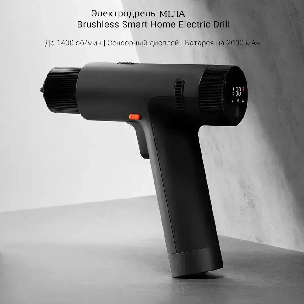 Дрель шуруповерт аккумуляторная Mijia Electric Smart Drill (MJWSZNJYDZ001QW)