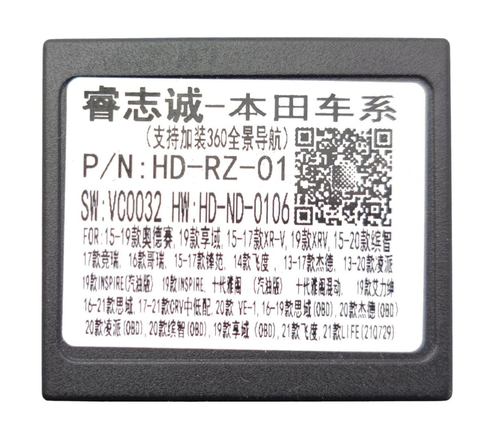 Комплект проводов Honda 2012-2021 (основной, антенна, мультируль, CAN, CAM, USB, BC9)
