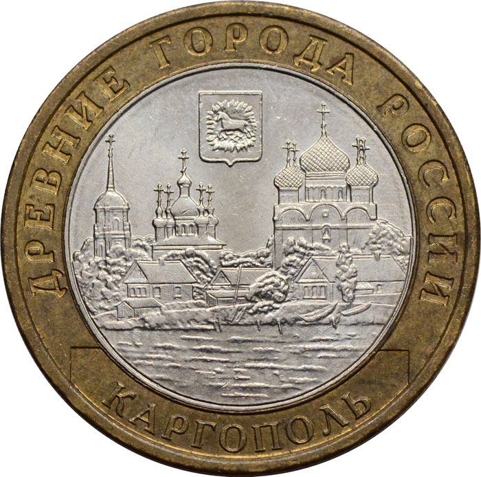 10 рублей 2006 Каргополь (Древние города России)
