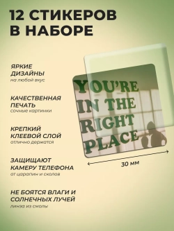 3д стикеры на телефон чехол ноутбук зелёный набор