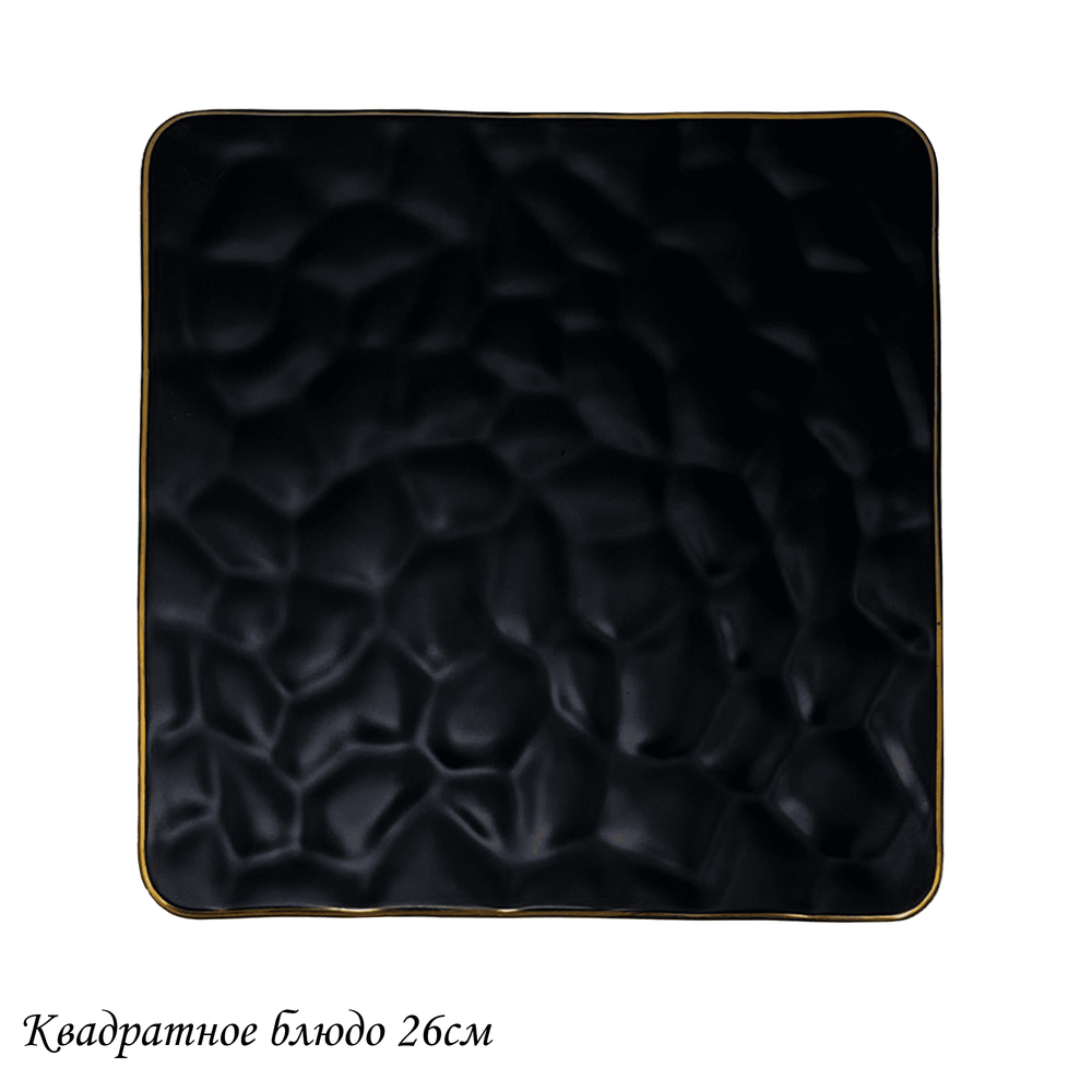 Lenardi 118-005 Квадратное блюдо 26х1,5см МАРОККО в под.уп.(х24)Фарфор