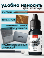 Чернила SCRAP INK «Хвост акулы»