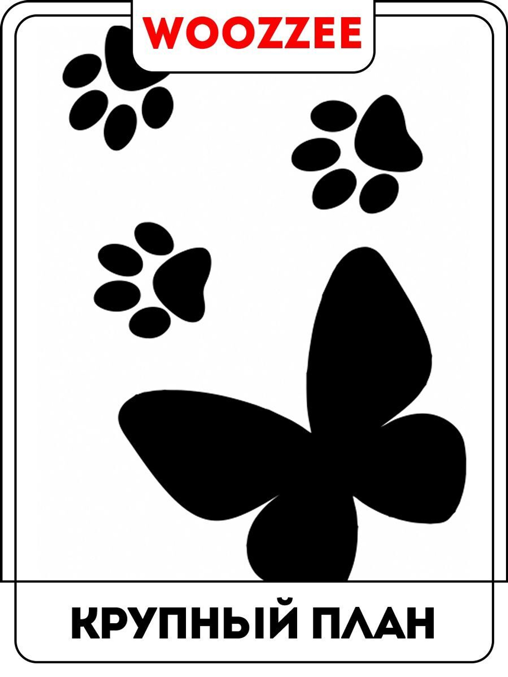 Наклейка декоративная А3 "Котик с бабочками"