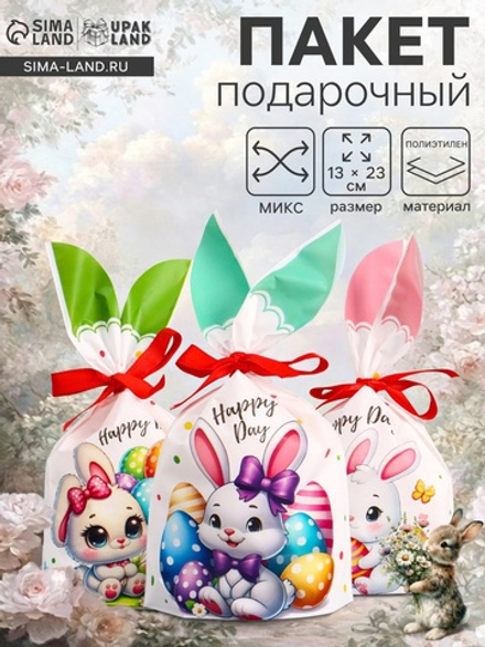 Пакет полиэтиленовый подарочный с ушками «Зайчата», 13×23±1 см, 10942847