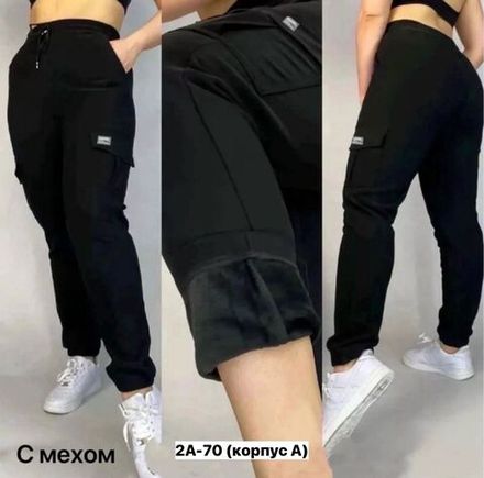 Брюки 7369148 Fabrika