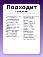 Колба для кофеварки Comfee R-402-1 (Philips, Kitfort, Tefal)