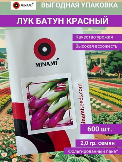 Лук батун красный Red batun 2гр (600шт.)