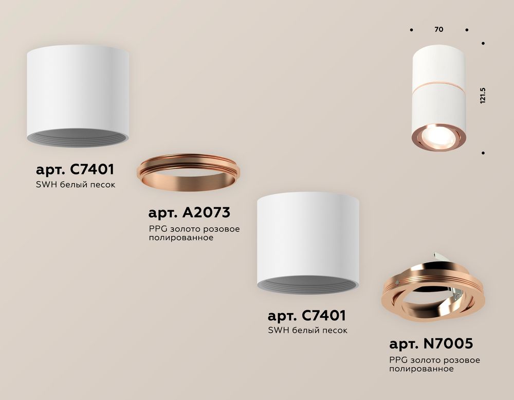 Ambrella Комплект накладного поворотного светильника MR16 Накладные XS7401220