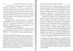 Не люблю властвовать над людьми. Жизнеописание схиархимандрита Илариона (Удодова), хранителя главы прп. Сергия Радонежского