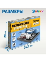 Электронный конструктор «Механический спирограф», 36 деталей