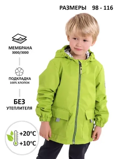 Ветровка мембрана на хлопковой подкладке