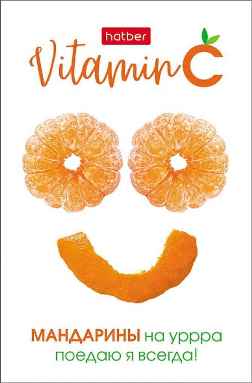 Блокнот А7, 48л, на клею, клетка, 3-х цветный блок, Хатбер Vitamin C