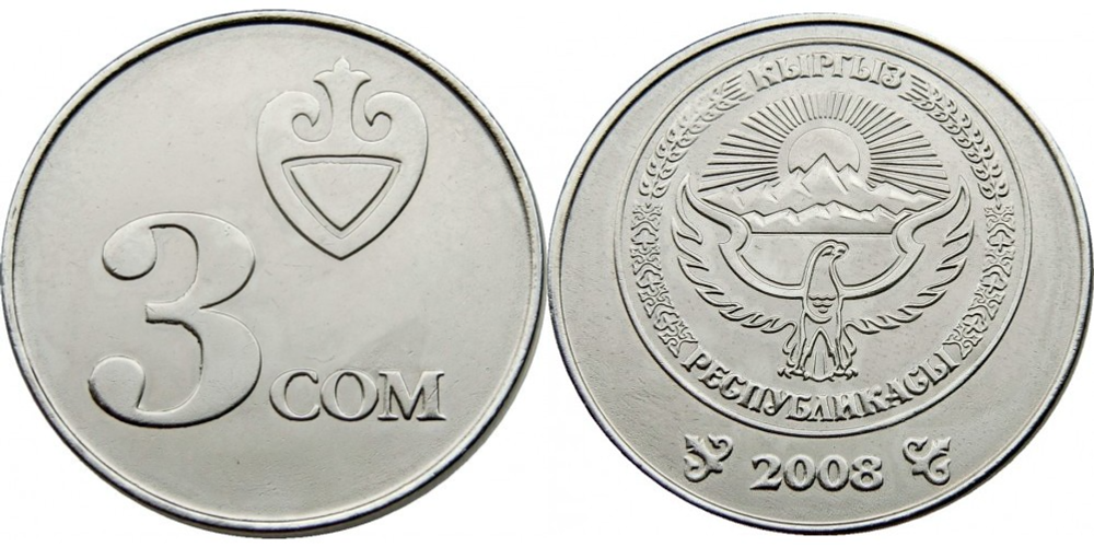 Киргизия 3 сома, 2008 XF