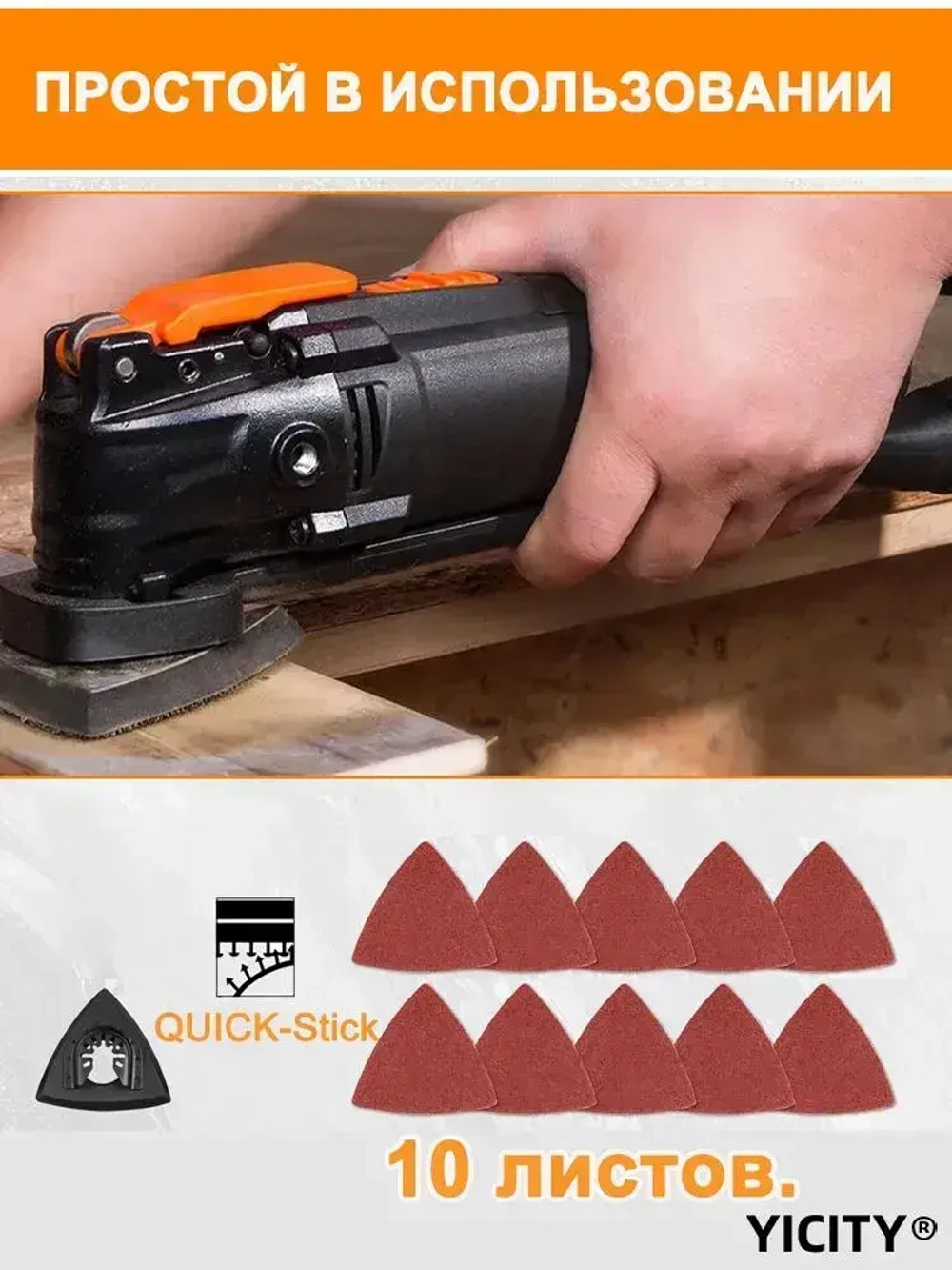 YICTIY Насадки для реноватора, набор 24шт. полотно пильное