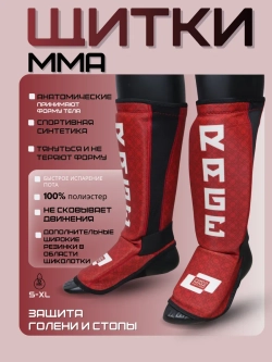 Щитки футы для мма неопреновые