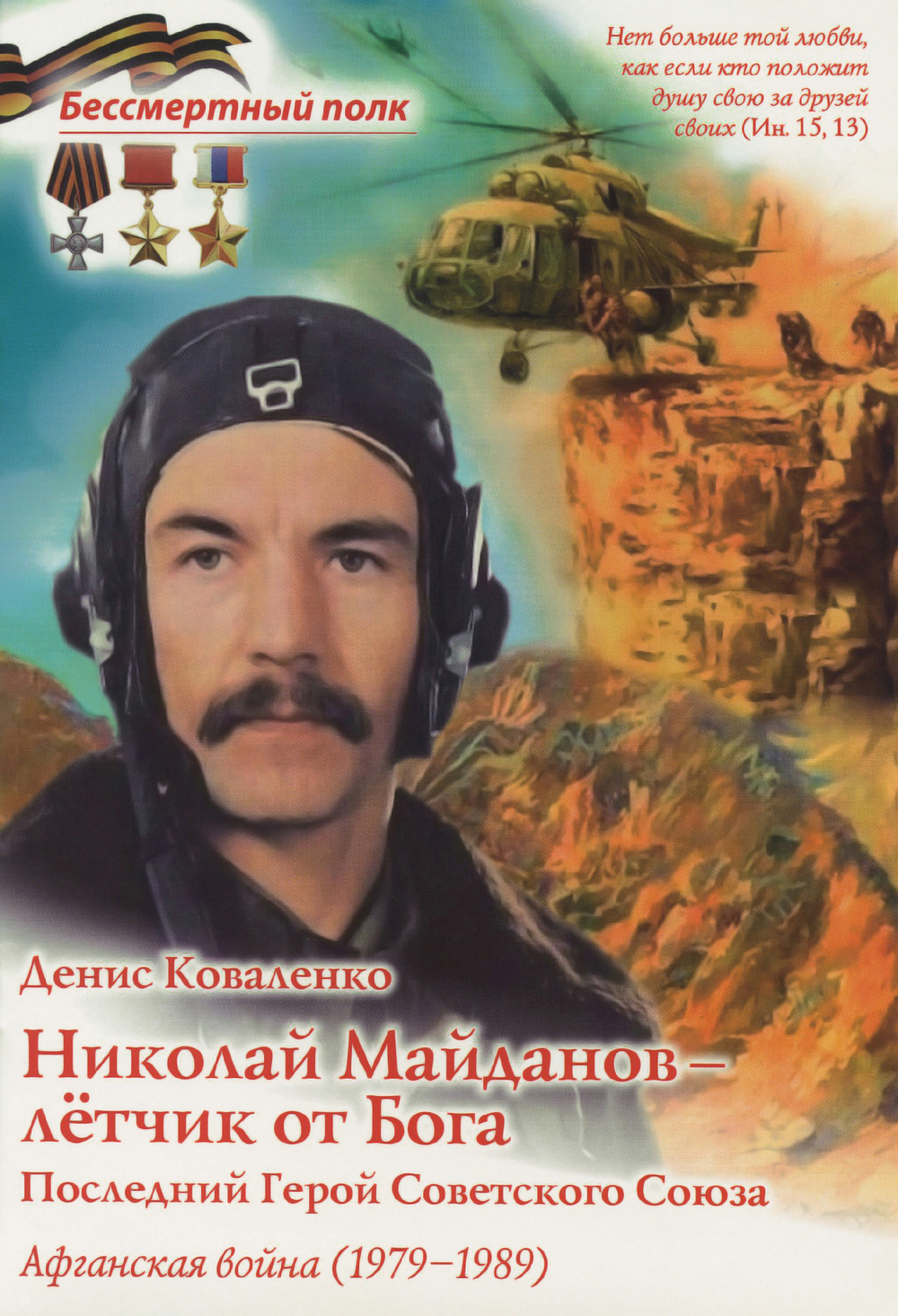 172531