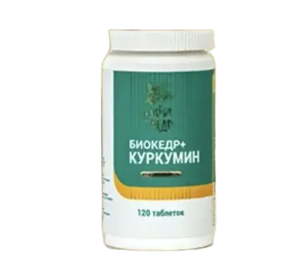 БиоКедр + Куркумин 120 таблеток