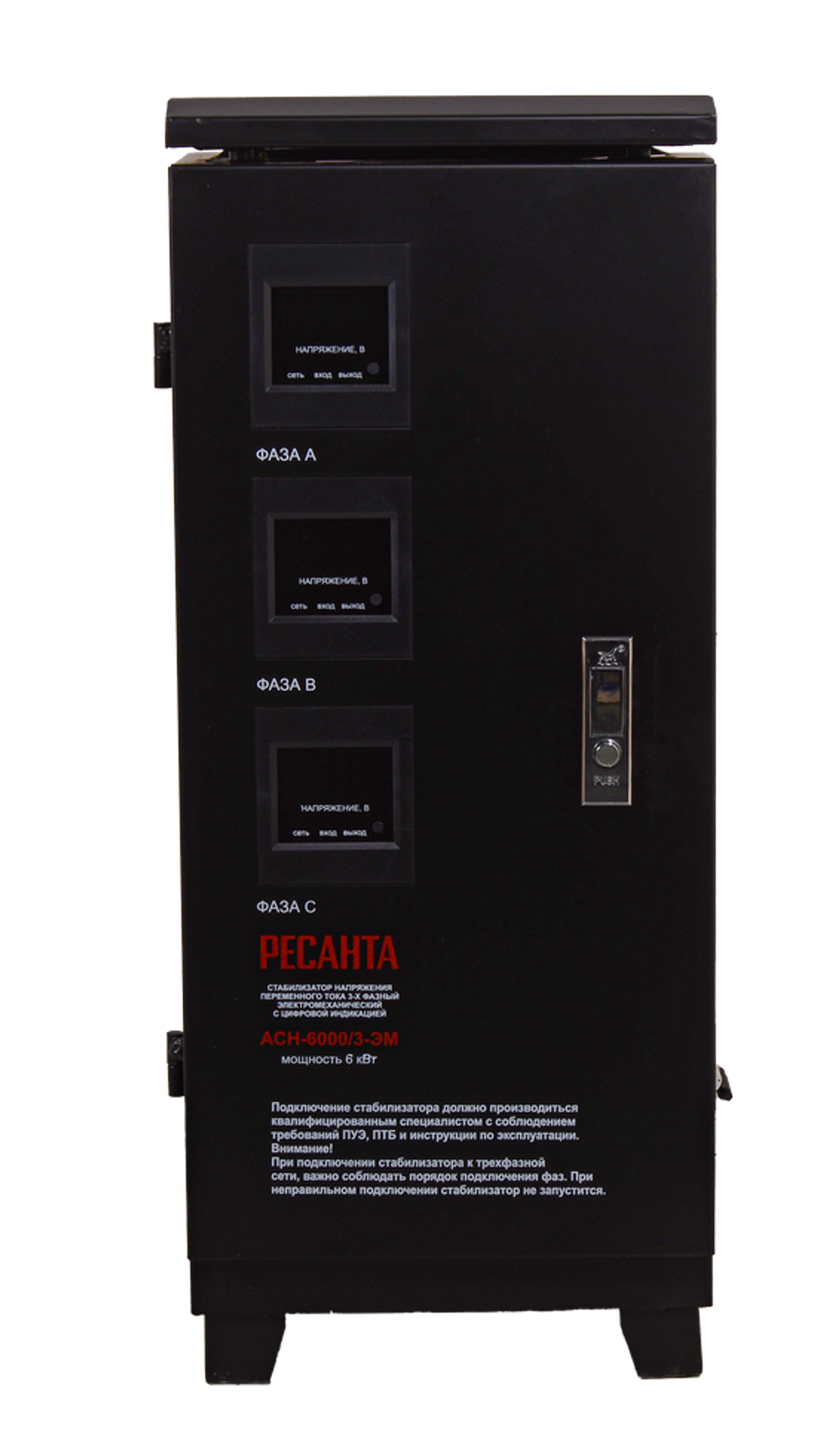 Стабилизатор напряжения РЕСАНТА АСН-6000/3-ЭМ