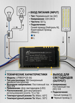 Блок питания LFRB03 25-36