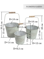 Винтажное металлическое кашпо с ручкой 26*16 см