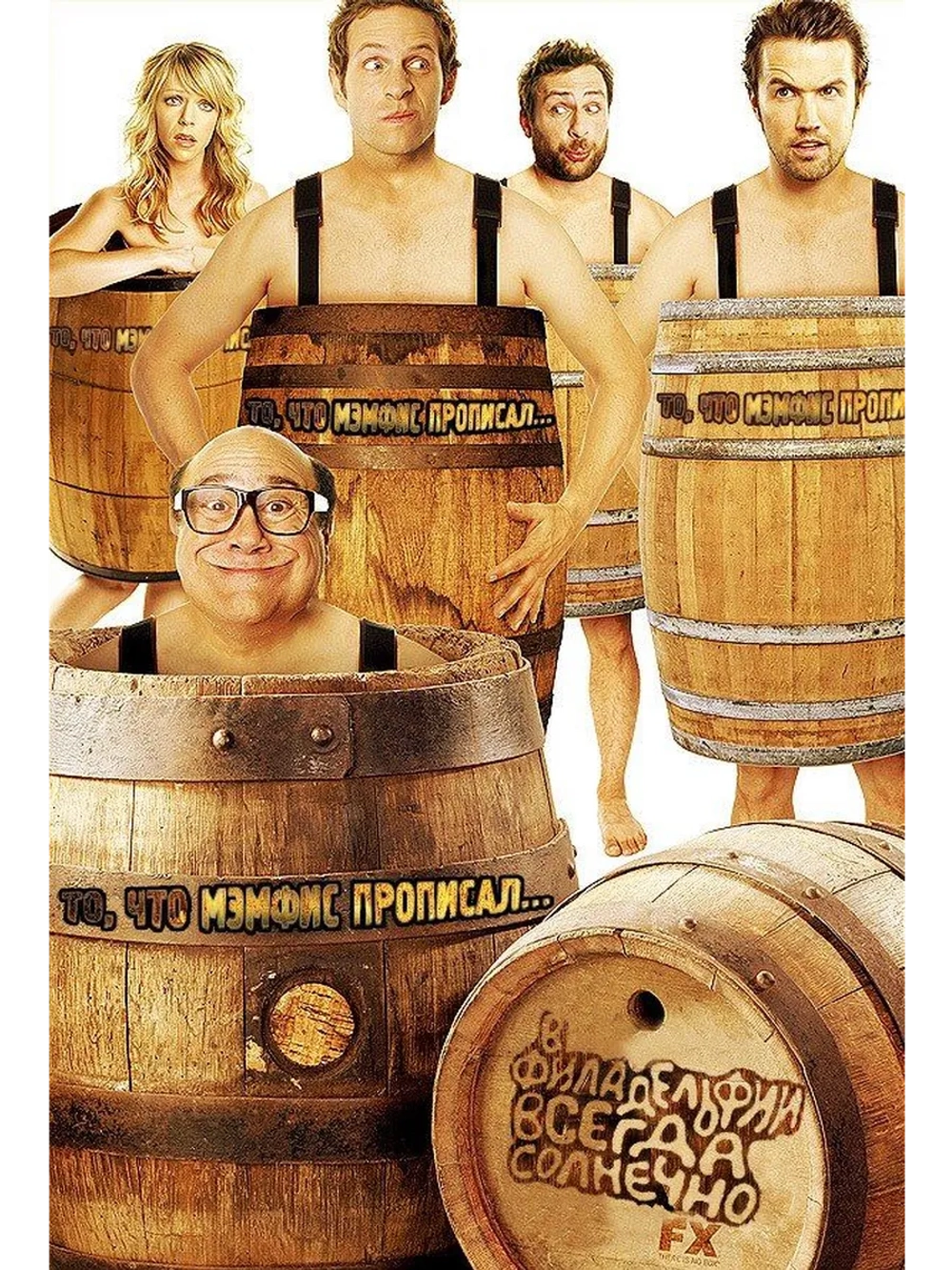 В Филадельфии всегда солнечно, сезон 7 (DVD-R)