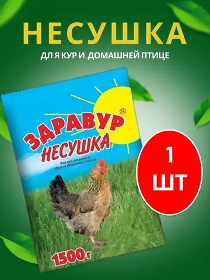 Здравур Несушка Кормовая добавка для кур 1500гр *1шт
