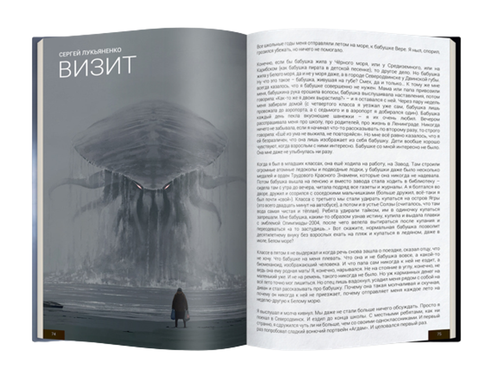 Книга METRONOMICON