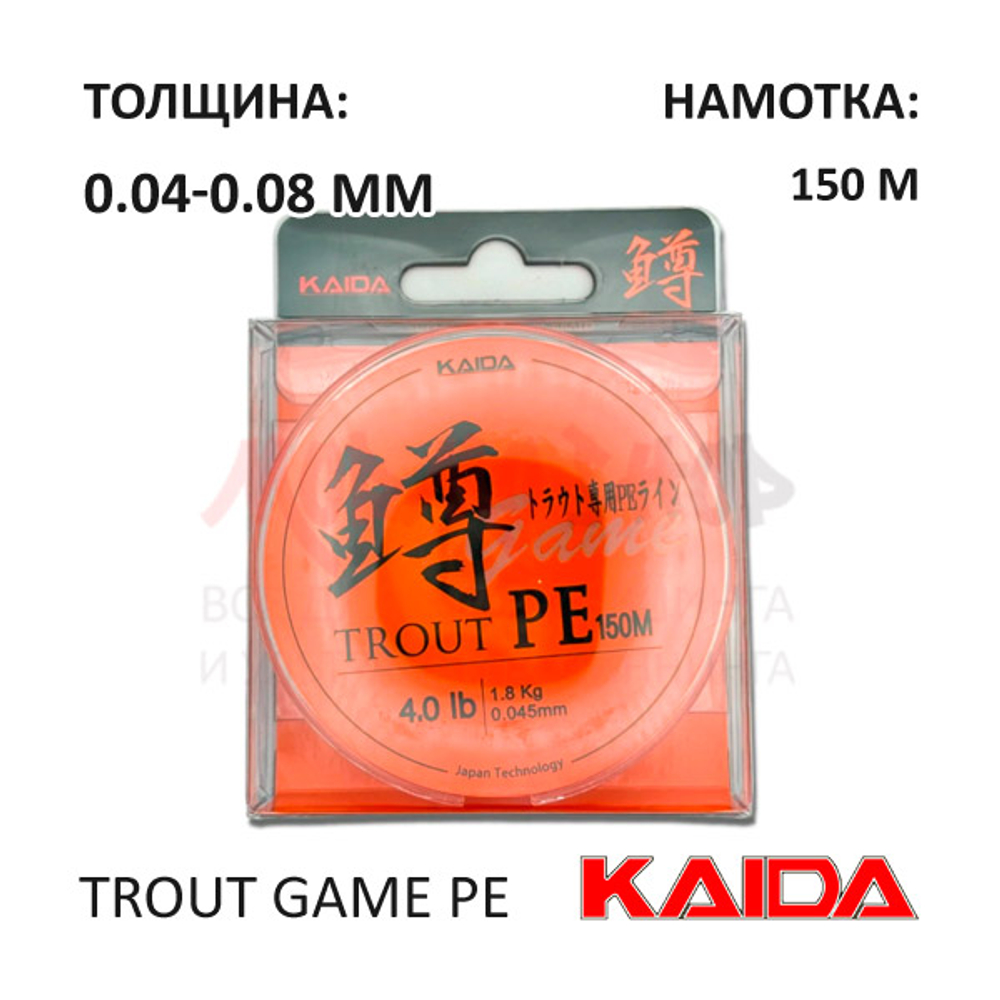 Плетенка KAIDA TROUT GAME PE (0.04-0.08 мм)