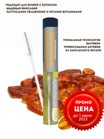 Maslo Maslyanoe Гель-бальзам для ухода и укладки бровей Растопленный Янтарь, 12 мл