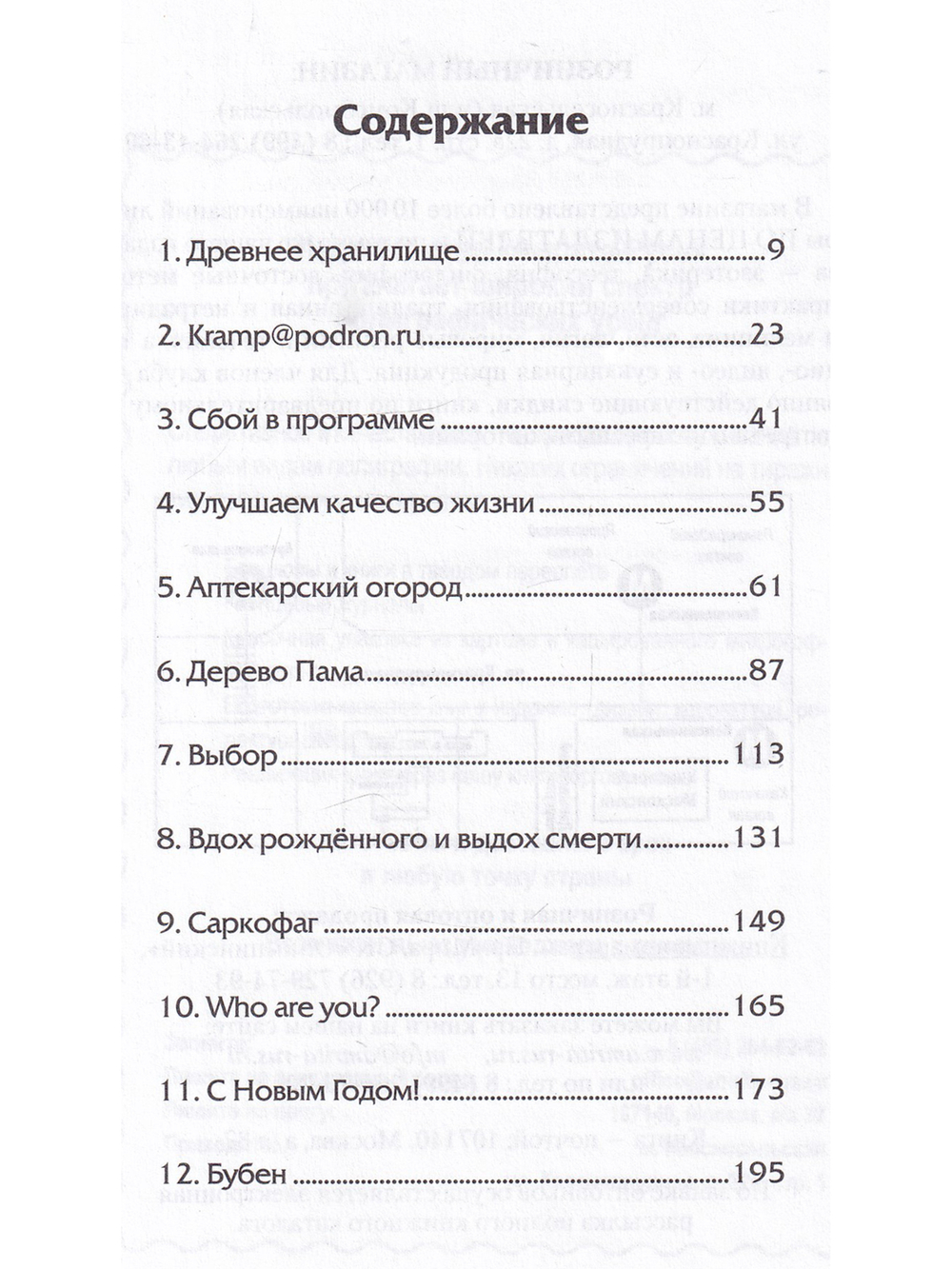 Вибрации звуков
