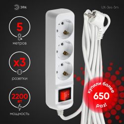 Удлинитель электрический ЭРА UX-3es-5m с заземлением с выключателем 3 розетки 5м ПВС 3x0,75мм2 10А