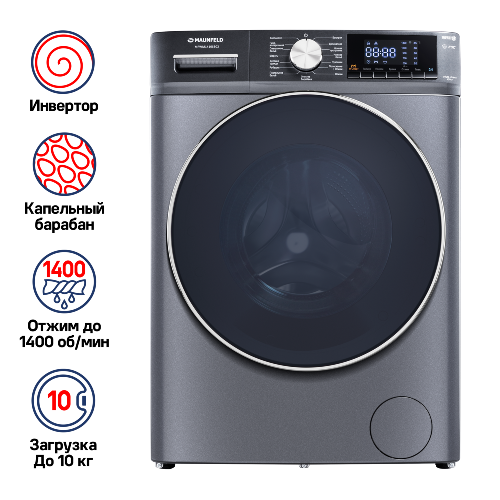 Стиральная машина c инвертором MAUNFELD MFWM1410SB02 10 кг.