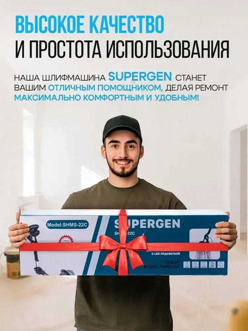 Шлифовальная машина жираф с подсветкой