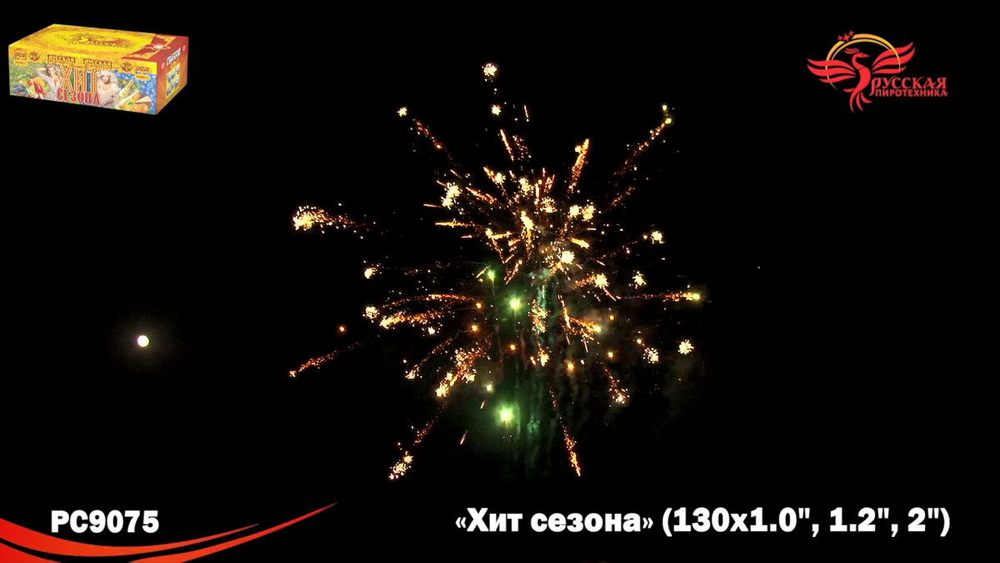 Батарея салютов "Хит сезона" Супер-Салют