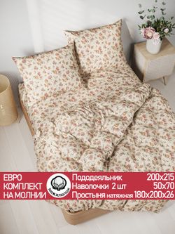 Постельное белье перкаль Сказка "Виктория" евро Наволочка 50х70 см 2 шт Простынь на резинке 180x200 см Пододеяльник 200x215 см