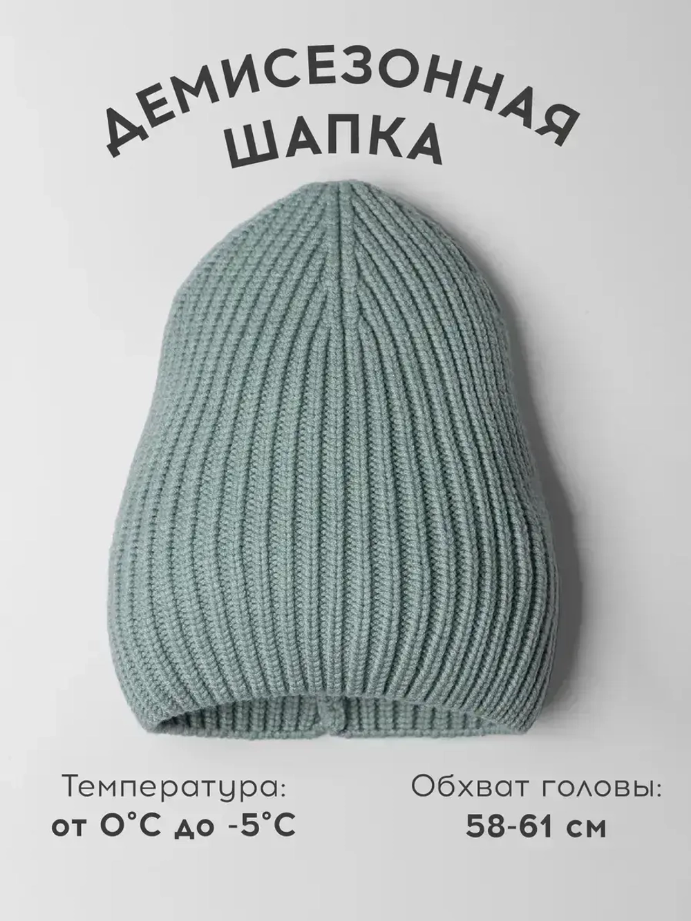 Шапка женская демисезонная