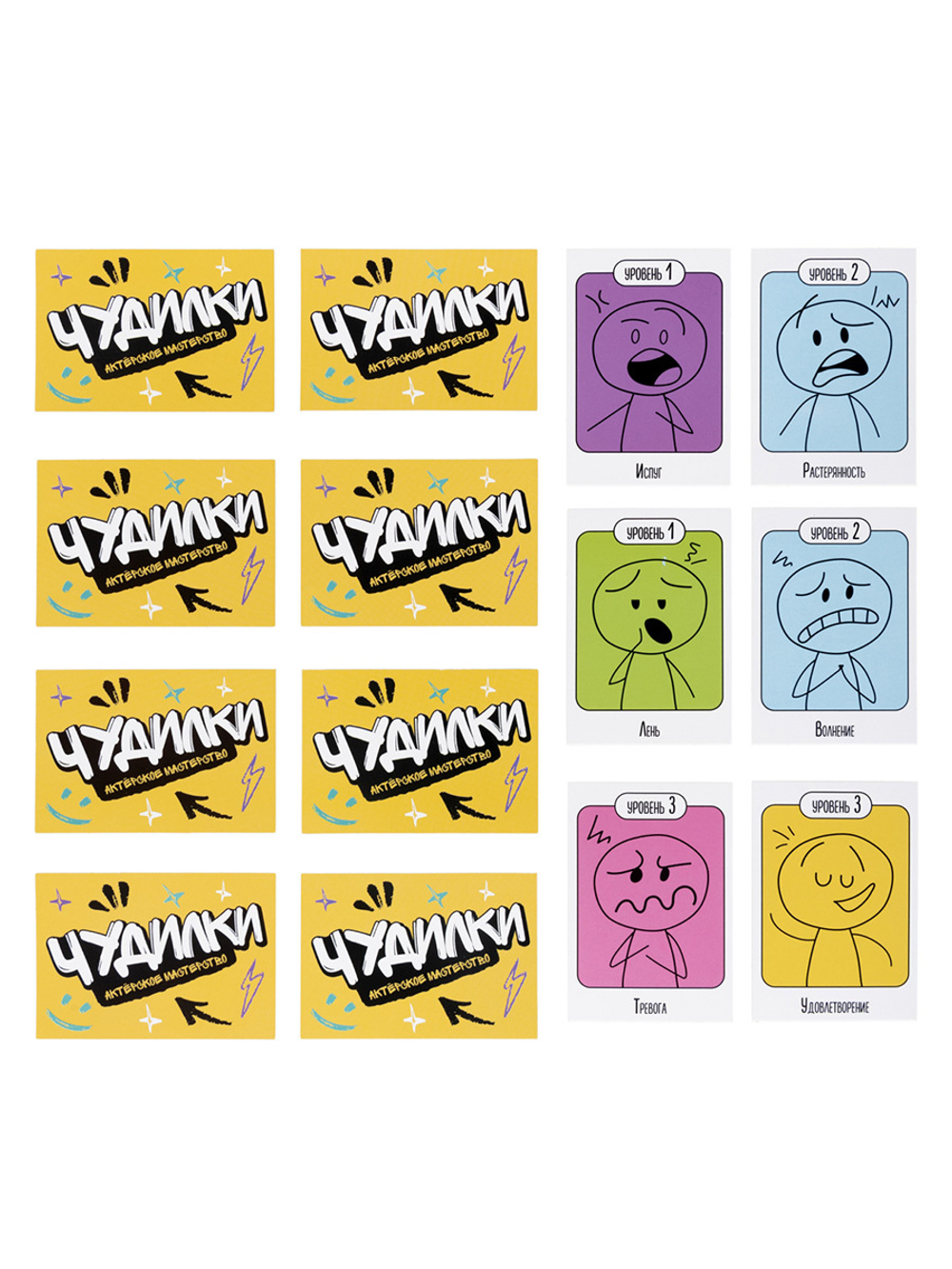 Настольная игра: "Чудилки. Актёрское мастерство"