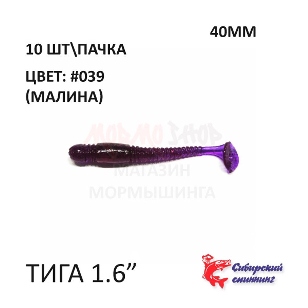 Тига 40 мм - силиконовая приманка от Сибирский Спиннинг (10 шт)