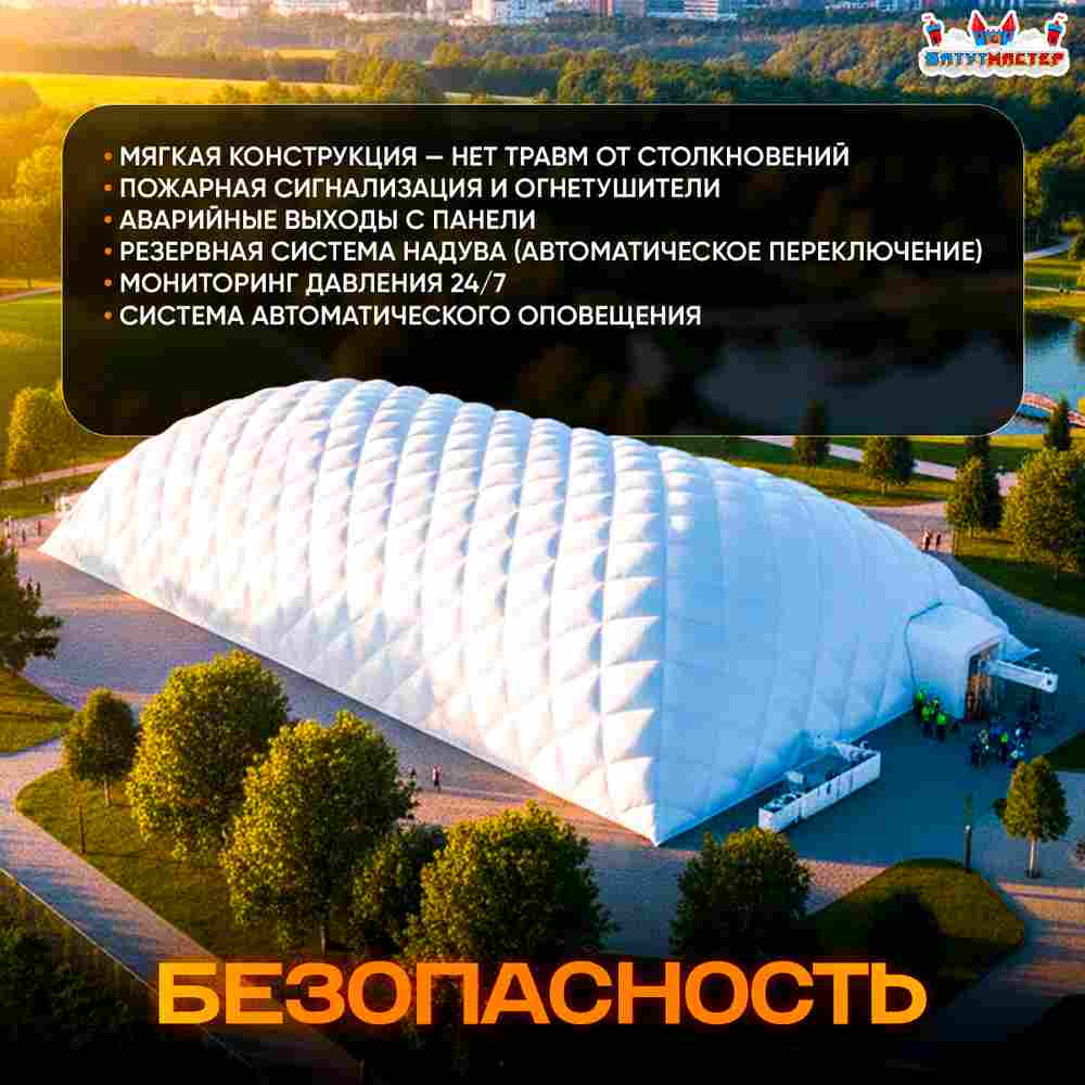 Крытый манеж для футбола Игровое пространство, 45x24x9 м