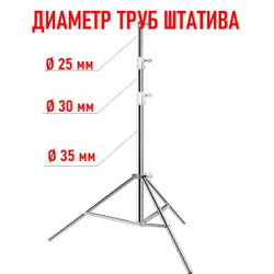 Штатив для фотоаппарата 2,8 метра, металлическая стойка под журавль
