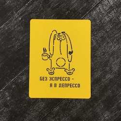 Зайка №85 с кофе