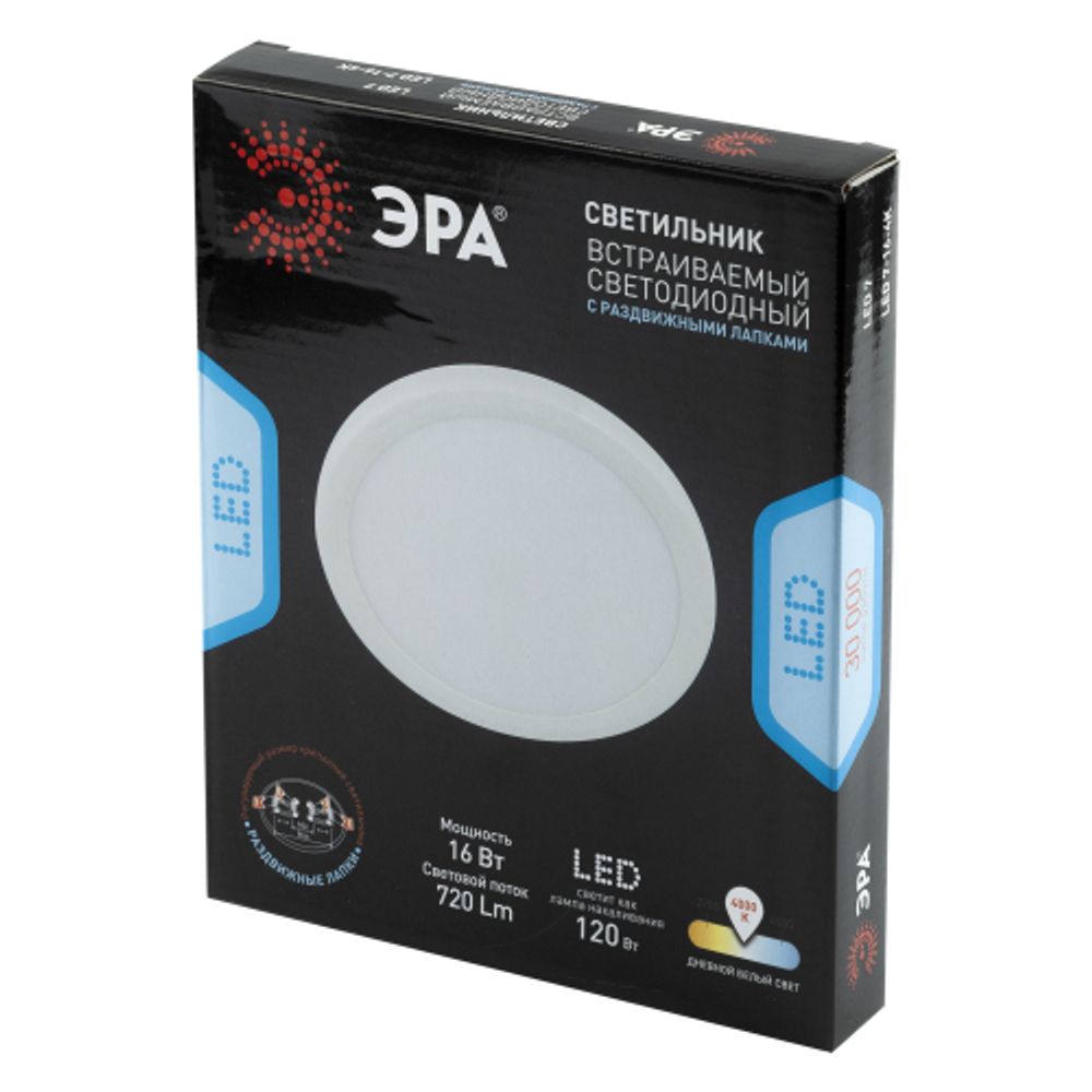 Встраиваемый светильник светодиодный ЭРА LED 7-16-4K/1 круглый регулируемый LED 16W 220V 4000K | Downlight