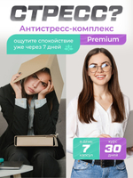 Антистресс Комплекс SoulWay Магний B6 + BQ STRESS PROTECT + SoulWay В-комплекс + SoulWay Ежовик