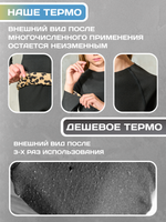 Термобелье детское двухстороннее Karamelina Elite с длинным рукавом
