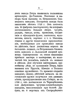 Сестрорецк | А. Орфеев; М. Неклюдов